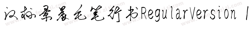 汉标景晨毛笔行书RegularVersion 100字体转换